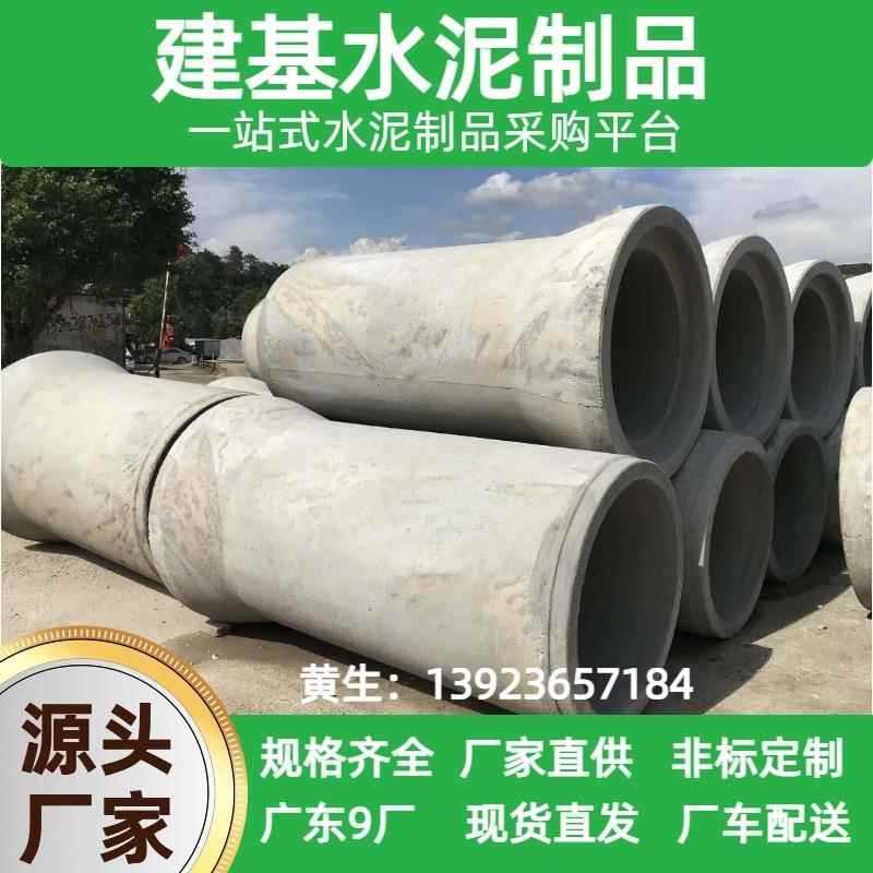厂家水泥管道钢筋混凝土管排水管承插式中山