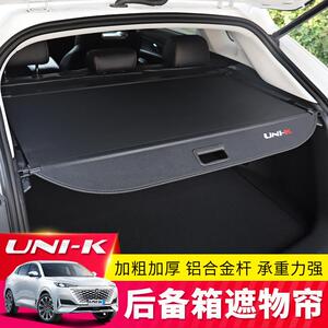 长安引力UNI-KiDD后备箱遮物帘unik尾箱置物隔板UNIT/uniz货物盖