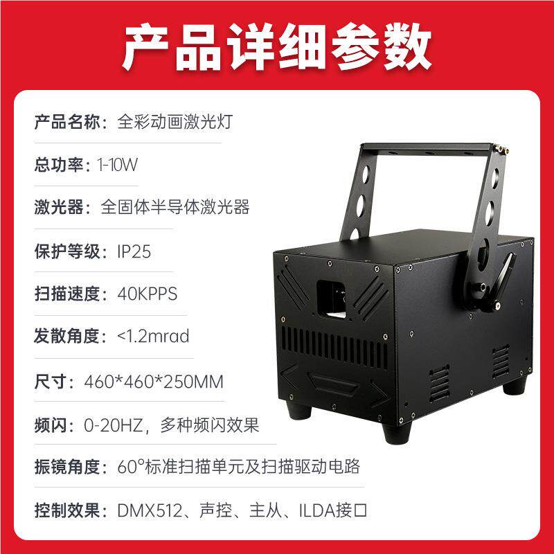 酒5全彩动W激光MW-1-10W灯10W画线条扫描灯LED图案灯镭射灯慢摇蹦