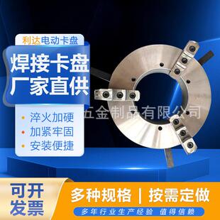 HJKD520-260型焊接卡盘三爪四爪自定心薄型法兰盘大通孔卡盘