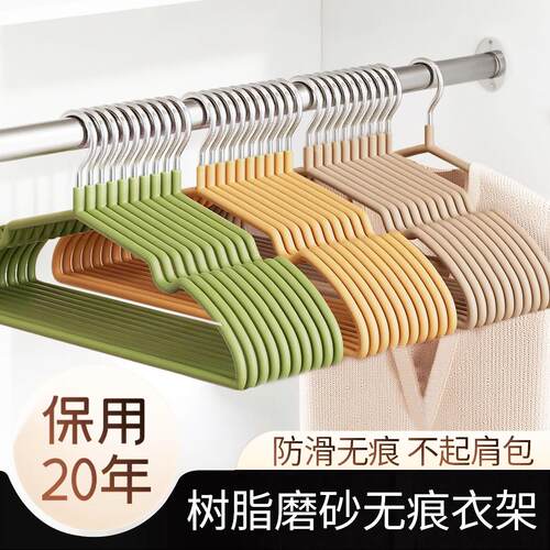 Resin Hanger with Matte Finish, Home Use Clothes Hanger, Scr