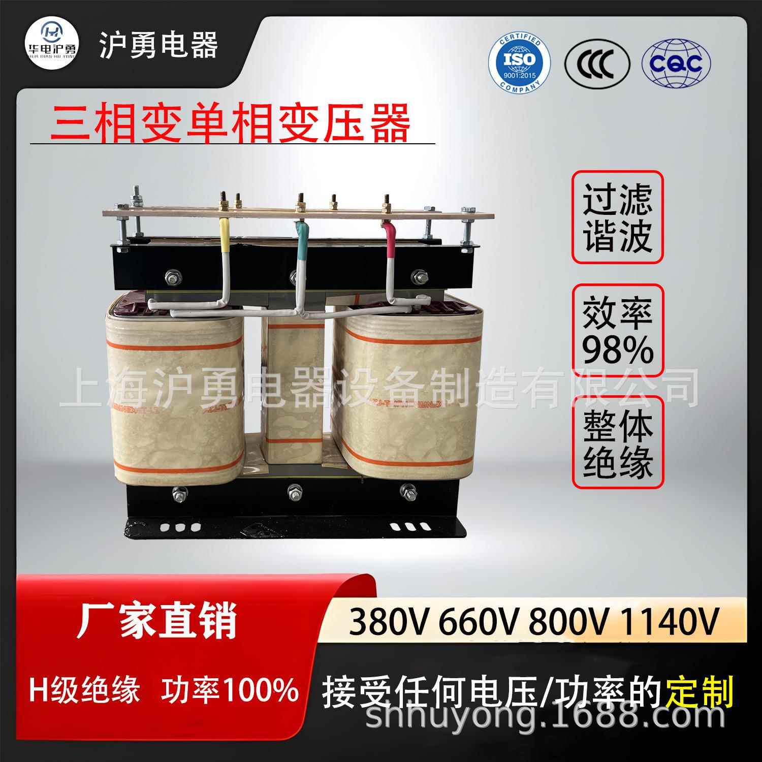 华电沪勇 现货 三相变单相变压器 安全 各种规格 380V 660V 800V