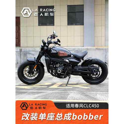 适用于东风Clc450改装吊杆式单座短尾座垫总成尾灯挡泥板折叠座垫