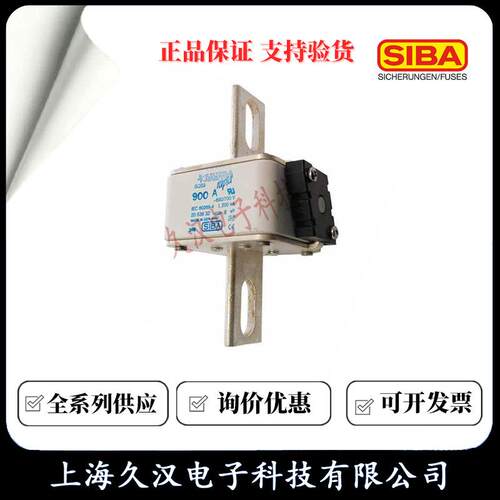 2063832西霸SIBA熔断器SQB3-1100/1250/1400/1500/1600A保险丝