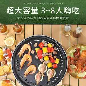 烧加炉F778M88M家碳烤炉商用无烟烤肉炉围炉煮茶户用外烤烧烤架炭