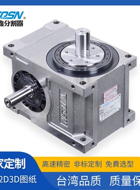 心轴凸轮分割器台湾潭子高精密分割器de间歇传动高精凸轮转台