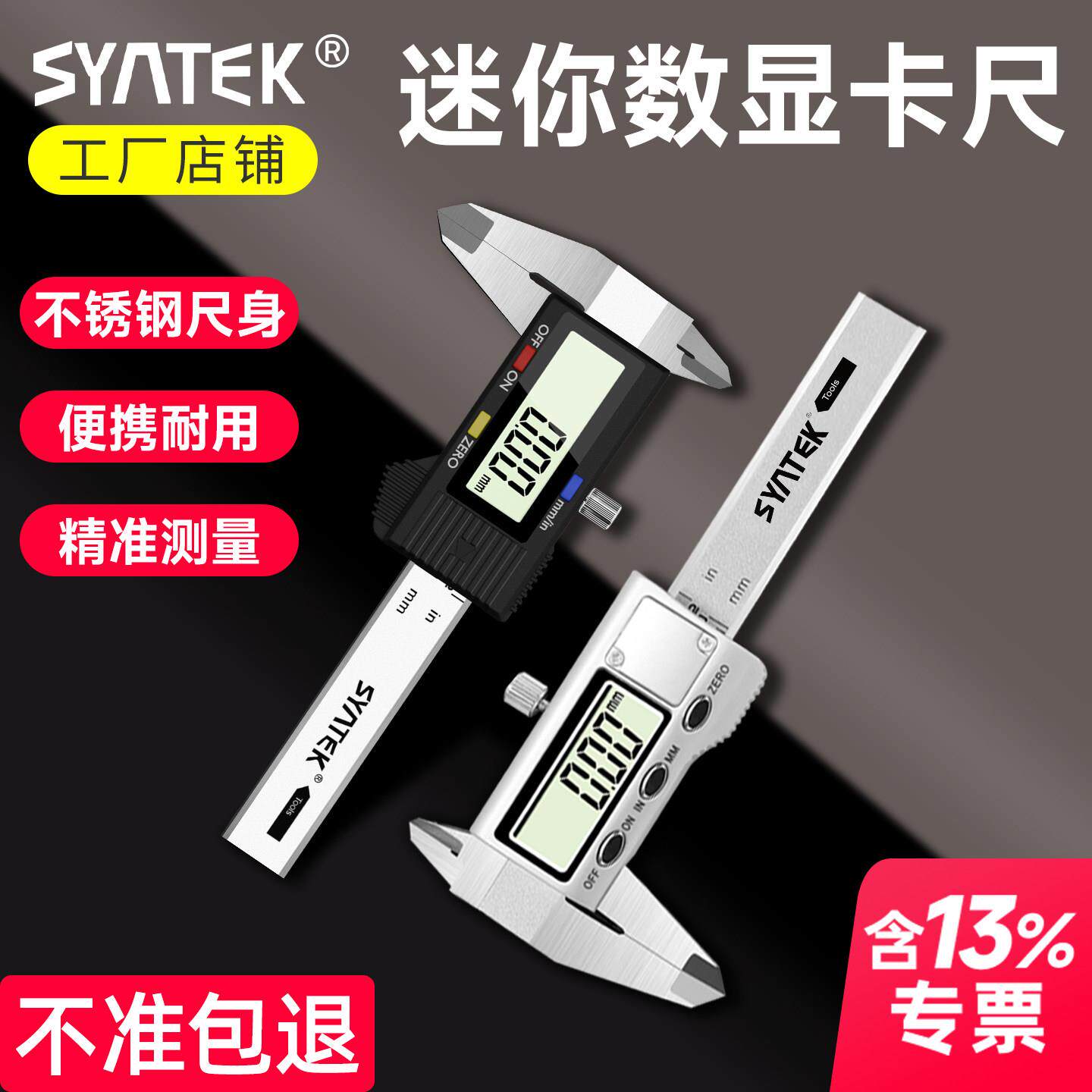 数显游标卡尺高精度迷你小型珠宝文玩手镯家用电子游边油标测量尺