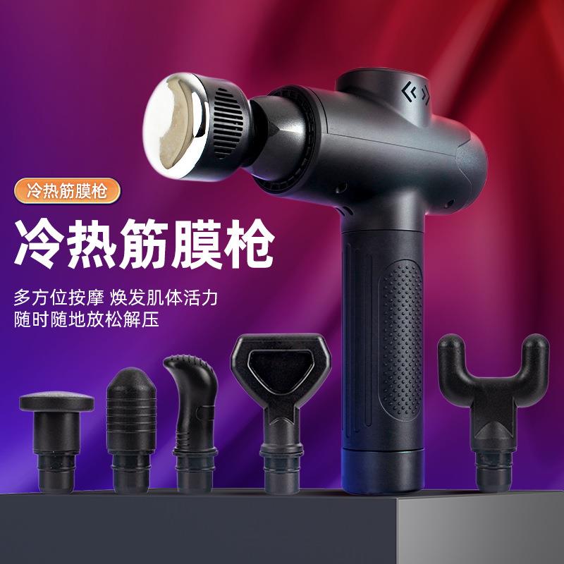 专业级冷热敷筋膜枪腰腿肩颈椎部深层放松按摩仪器舒缓肌肉筋膜枪
