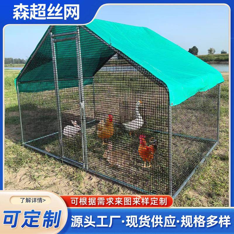 室外养鸡棚大型家用鸡笼子养殖鸡鸭棚鸽舍大棚户外棚遮阳户外适用