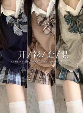 现货直发jk制服套装女学院风日系复古纯色开衫毛衣外套中学生校服