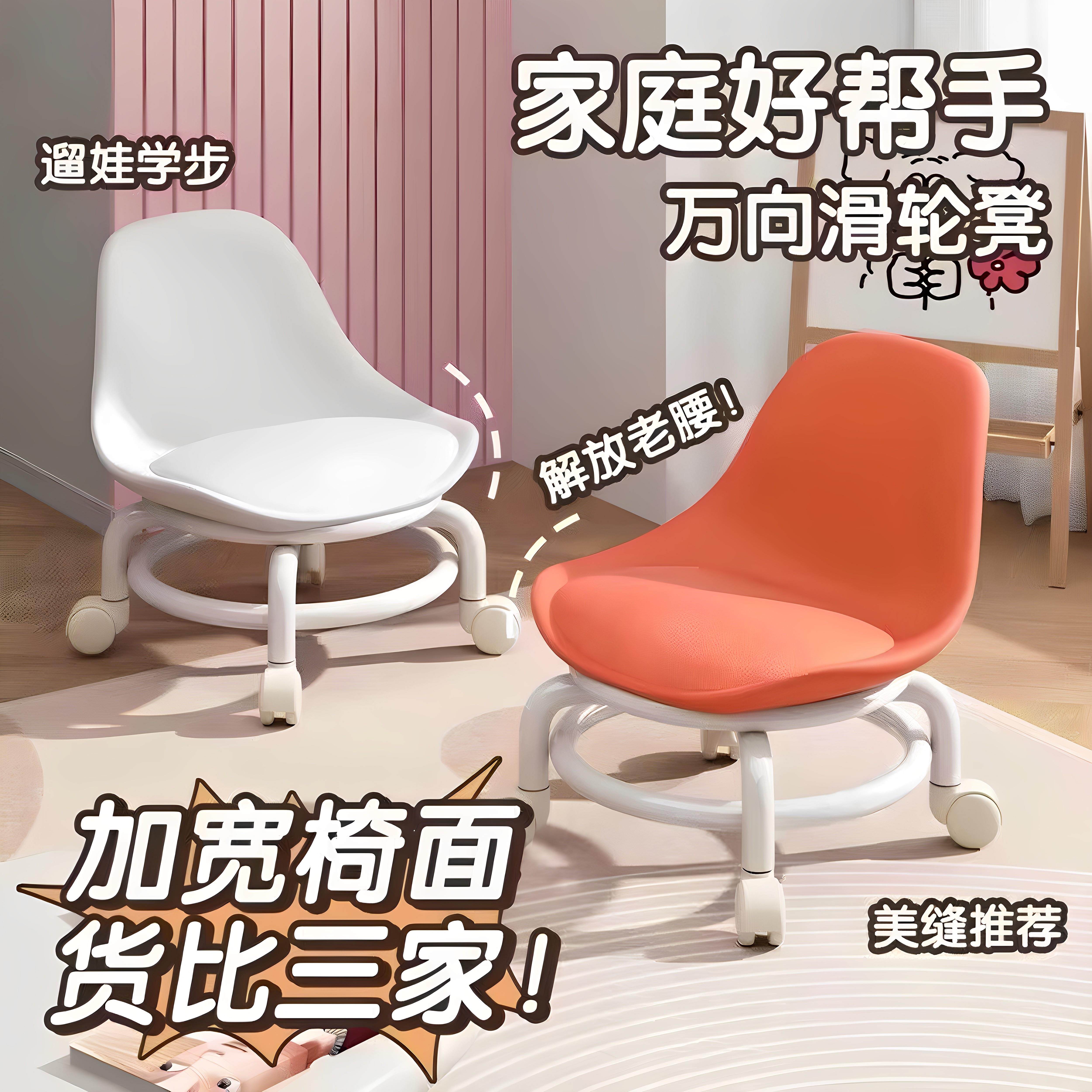 万向轮小凳子家用可移动滑轮矮凳软座静音儿童学步椅子沙发凳圆凳