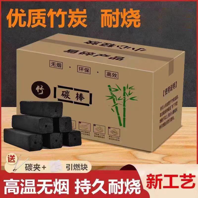 竹炭取暖炭高温耐烧户外烧烤专用木炭家用无烟炭无味机制炭烧烤碳