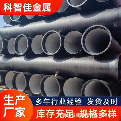 球墨铸铁管球管球铁管球墨铸管铸铁钢管离心球墨铸铁管生产厂家