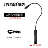 正品 赛虎修软杆长强光随意弯曲手电筒伸缩调焦软管带磁机床铁检工