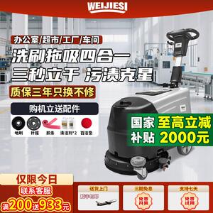 商用智能洗地机手推式商场物业饭厅地面清洗工厂洗吸拖一体全自动