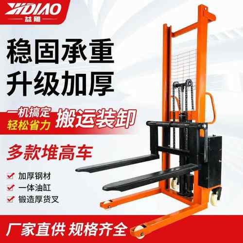 液压叉车手动液压堆高车电动堆高车1吨2吨3吨升降搬运手推装卸车