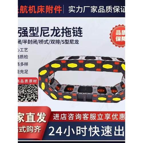 桥式全封闭塑料拖链花式腹带穿线槽机床尼龙拖链坦克链条机床配件
