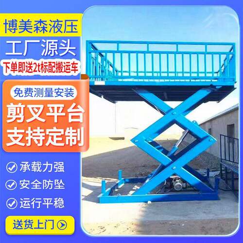 厂家重型固定剪叉升降机大吨位装卸货升降平台仓库物流液压举升机