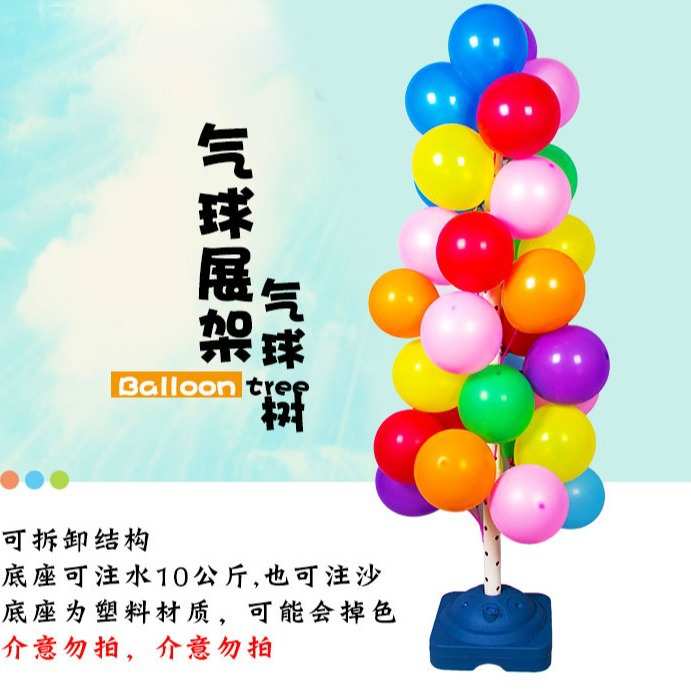 开业气球树商场气球展架周年庆布置气球庆典活动创意店庆气球展架