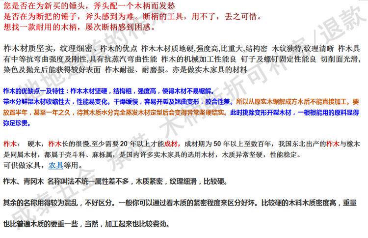 Кувалда 锤杆柞木青冈木质坚硬加粗加大大锤柄锤把榔头柄木柄锤子把耐用结 Fat pig first Sen