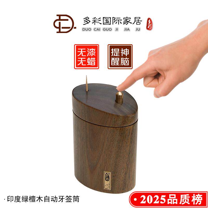 2025新带自动弹出牙签盒筒非洲绿檀原木高端轻奢创意牙签筒家用