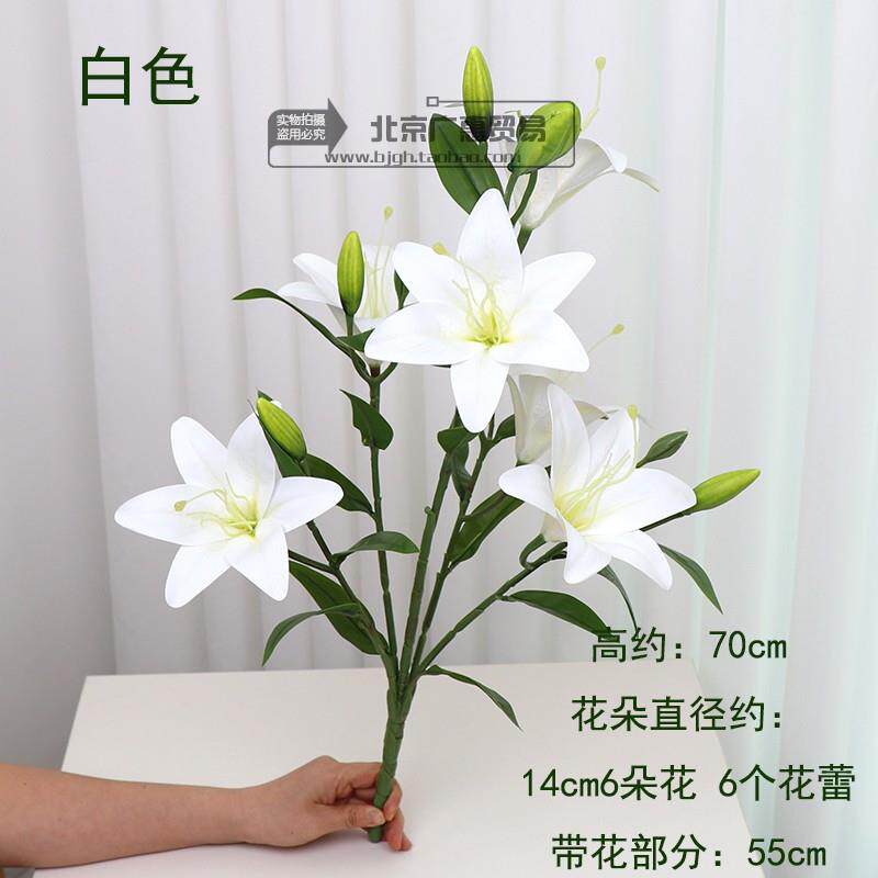 百合花彷真花客厅装饰花落地室内家居装饰摆件假花花束手感百合花