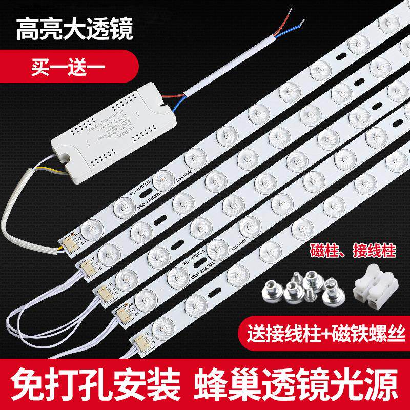led吸顶灯替换芯改造灯板灯带灯盘灯条灯泡长条客厅灯贴片光源