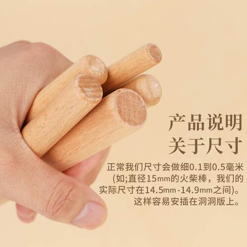 洞洞板木棍火柴棍配件木棒实木榉木通用圆孔倒角木质定制收纳挂钩
