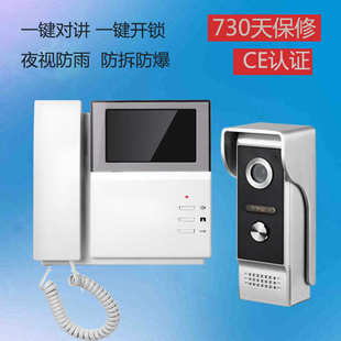 高清可视门铃 厂家直销 彩色可视对讲门铃 4.3寸显示屏 红外夜视