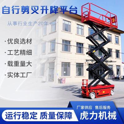 全自行走升降机4-16米CE认证电动液压全自行走升降机