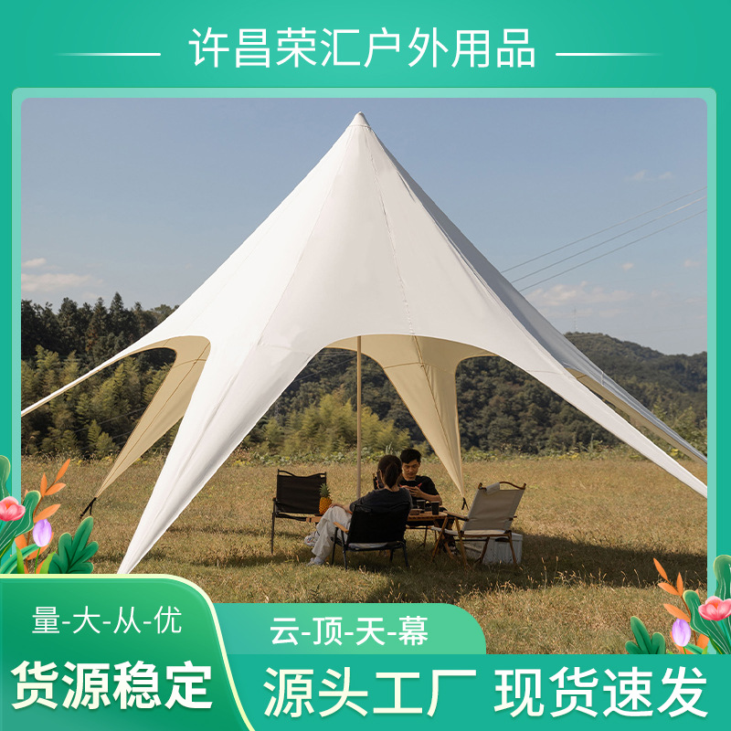白色10米户外莲花云顶天幕单峰双峰三峰超大云顶天幕帐篷
