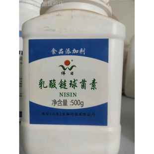 乳酸链球菌素食品添加剂 食用防腐剂熟食乳制品乳链500克正品包邮