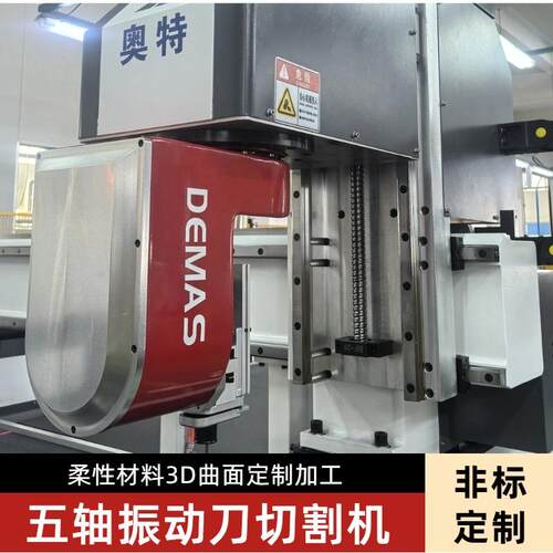 五轴六轴振动刀切割机3D曲面异形加工汽车顶棚切割铝箔酚醛风管切