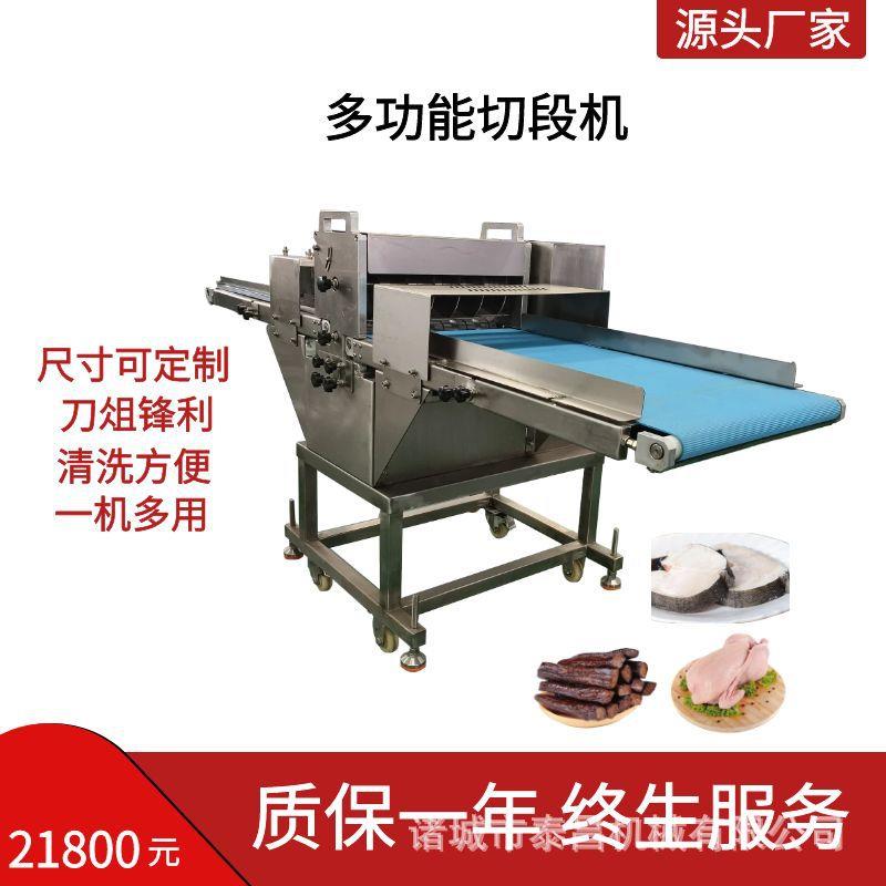 食品厂牛肉干切丁切块设备鸡鸭切块机鳕鱼切断机烘干牛肉切段机