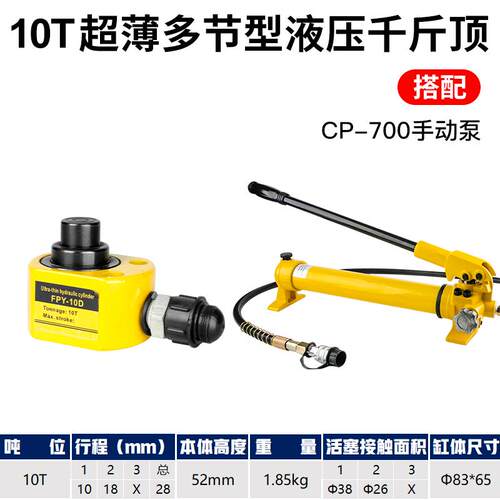 高档多节式液压千斤顶超薄分离式金顶FPY-0D20型D130D50D千分体式