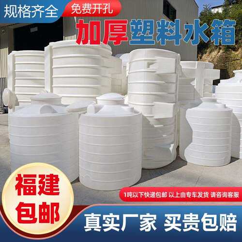 福建加厚塑料冷却水塔储水罐蓄水桶pe水箱滚塑种植用立式储水