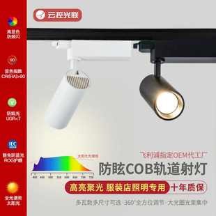 軌道軌道色 燈高亮 商用角度店鋪展廳導(dǎo)軌led可調(diào)射燈高顯燈 明裝