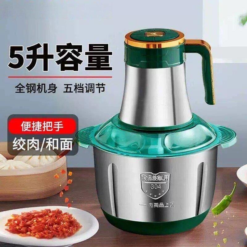 正品苏珀5升家用大功率绞肉机304不锈钢绞菜辣椒器料理机多功能