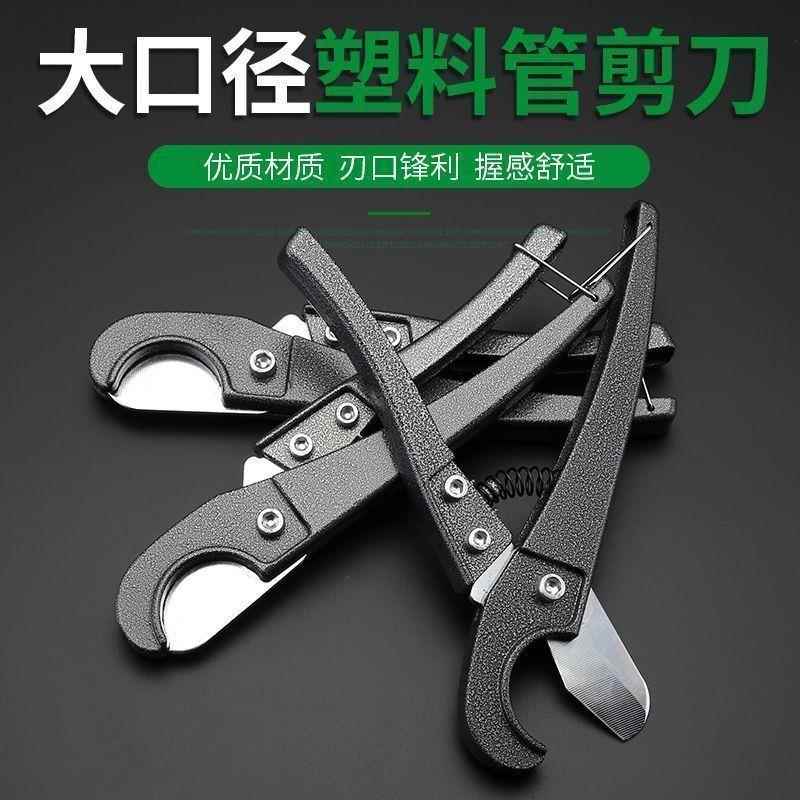 管刀ppr水管剪刀pvc管子割刀铝塑管割刀线管快剪刀热熔管切管刀片