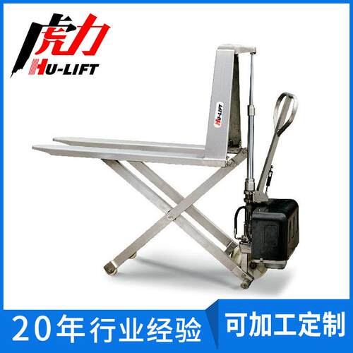 厂家直销不锈钢剪式升高液压搬运车手动/电动剪式搬运车