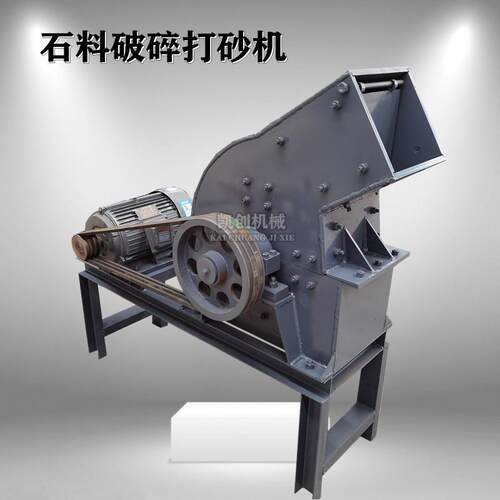 小型移动式锤式破碎机石头砖块制砂机建筑混凝土粉碎机