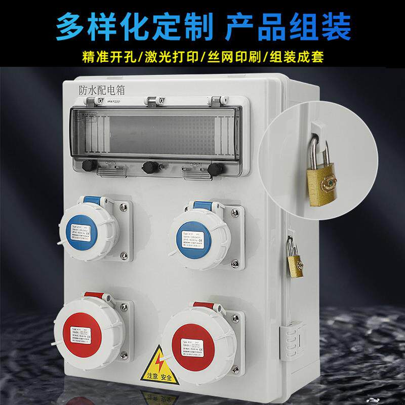 带锁工程箱塑料 AB电S防水控制 室内外通用PVC箱接线箱盒