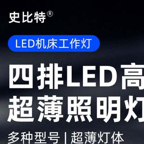 led机床工作灯24vcnc数控车床灯机床灯数控灯机床照明灯