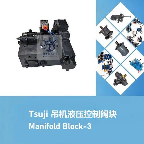 Tsuji克令吊液压阀块Manifold Block-3 4WEH16E150-B0/M-978-0