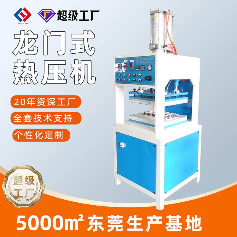 东莞工厂供应化妆海绵粉扑热压龙成型机室门高周波热合机