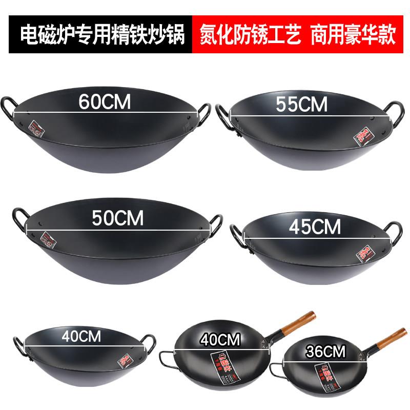 商用电磁炉炒锅40cm直径50/55cm大炒原厂加厚瓦斯双耳生铁45cm凹
