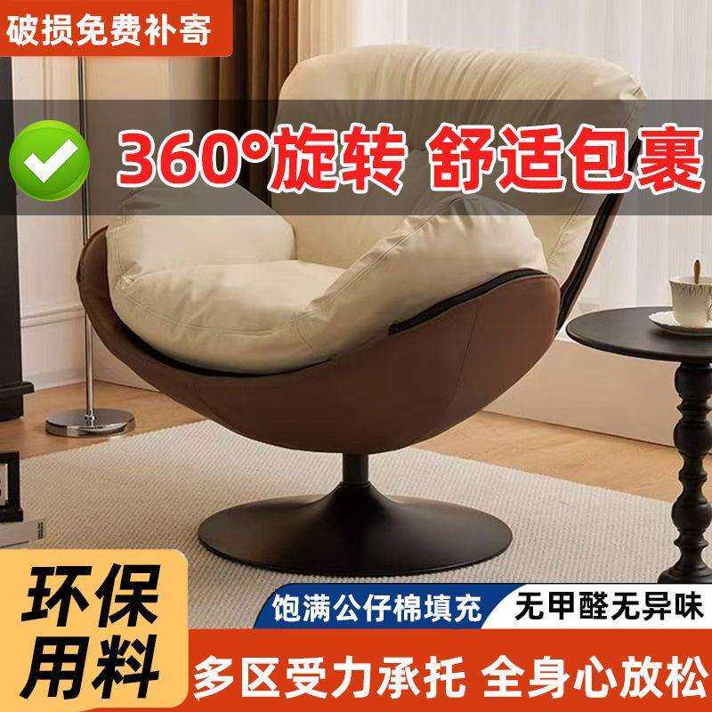 现代简约单人蛋壳椅沙发客厅家用懒人椅设计师复古休闲旋转沙发椅