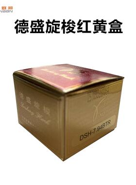 厂家供应德盛电脑平车DSH-7.94ATR旋梭7.94BTR旋梭红盒黄盒