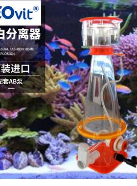 德国ZEO KZ蛋分 蛋白分离器 连原装AquaBee泵