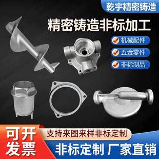 不锈钢碳钢精密铸造铸造件硅溶胶铸造翻砂铸铁件铸造铸件加工定做